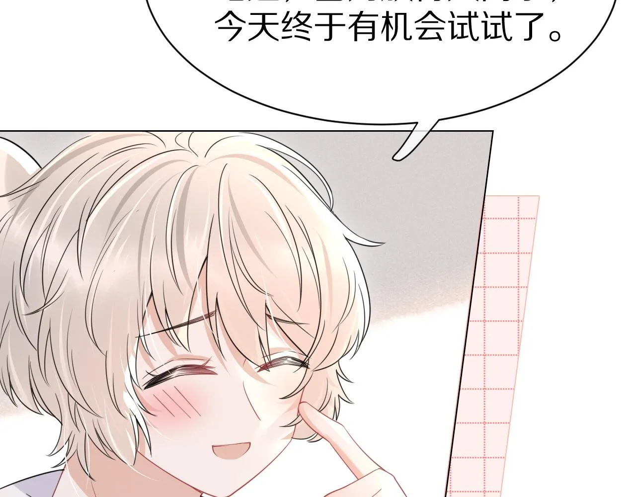 第21话 我们也要拉手手 第57页