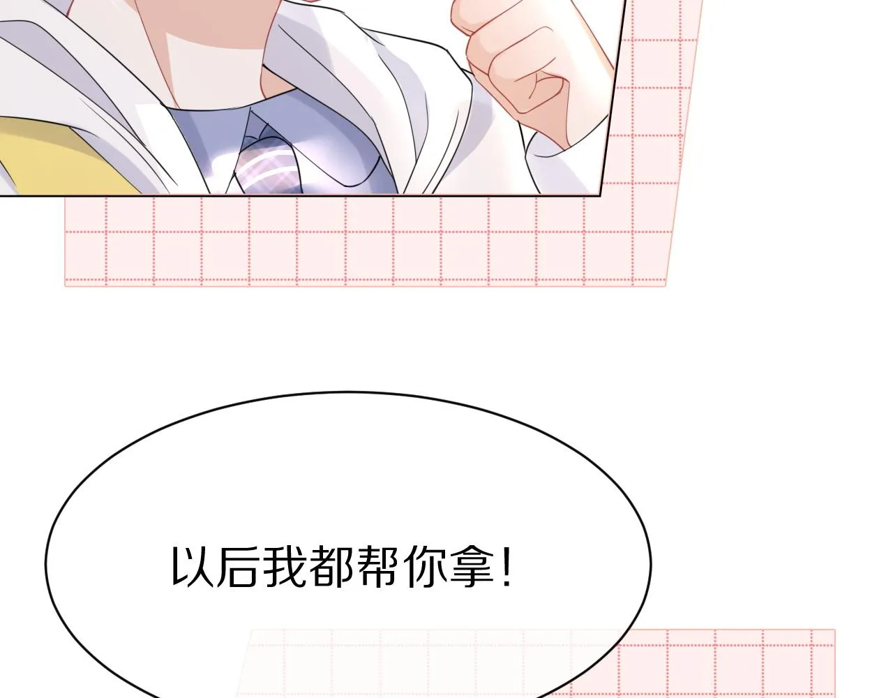 第21话 我们也要拉手手 第58页