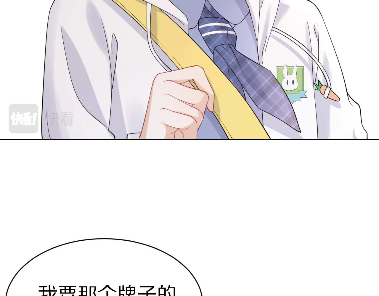 第21话 我们也要拉手手 第62页