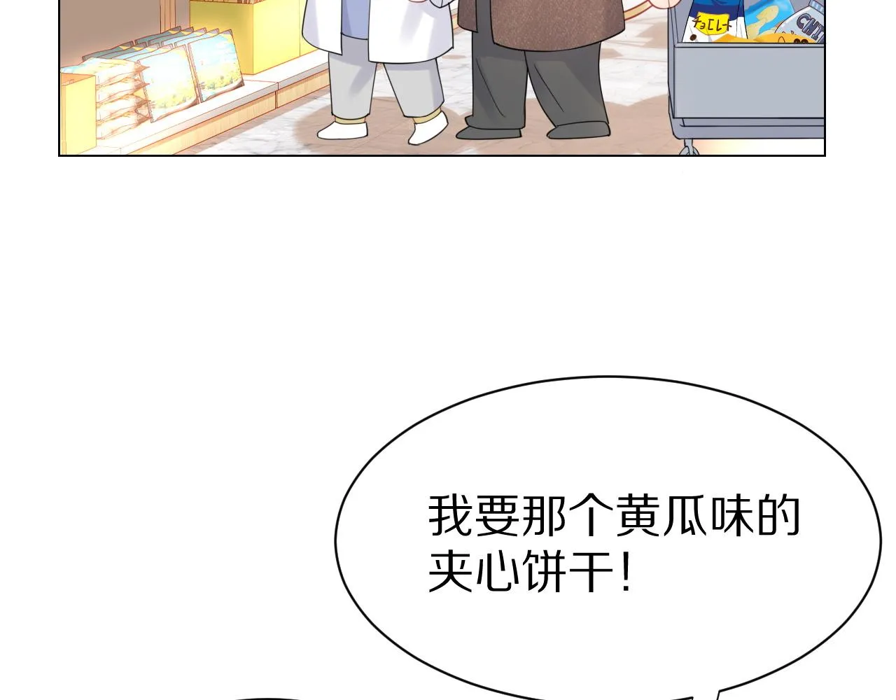 第21话 我们也要拉手手 第64页