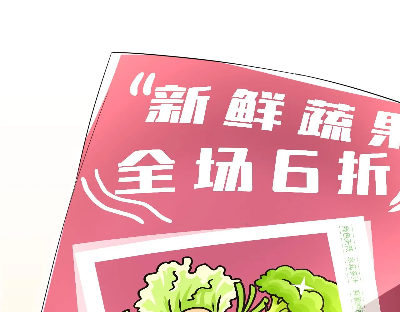 第21话 我们也要拉手手 第67页