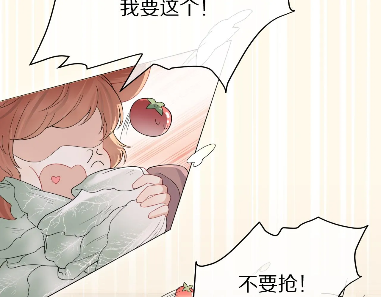 第21话 我们也要拉手手 第69页