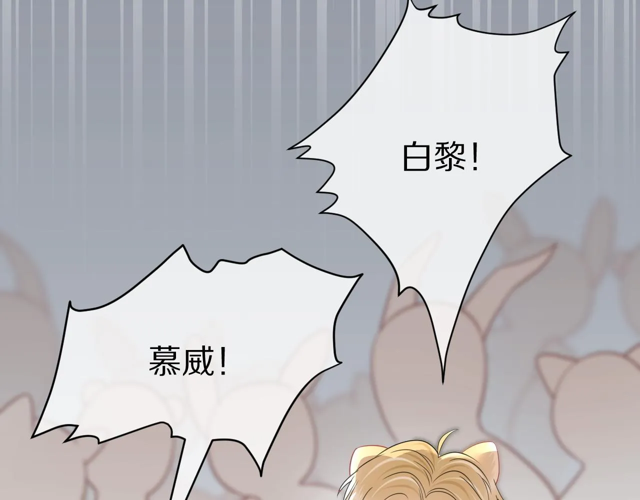 第21话 我们也要拉手手 第72页
