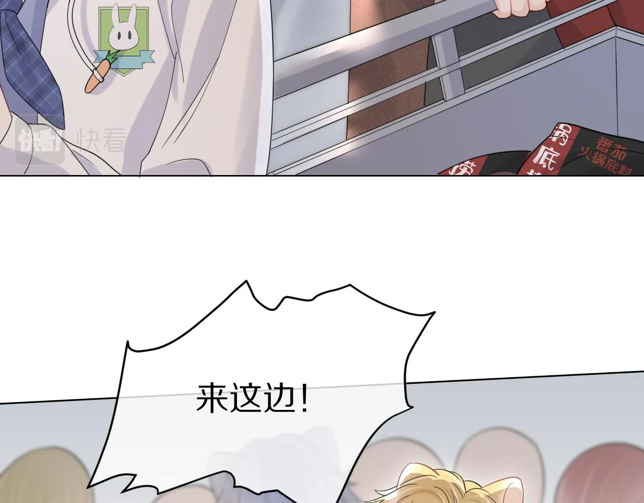 第21话 我们也要拉手手 第74页