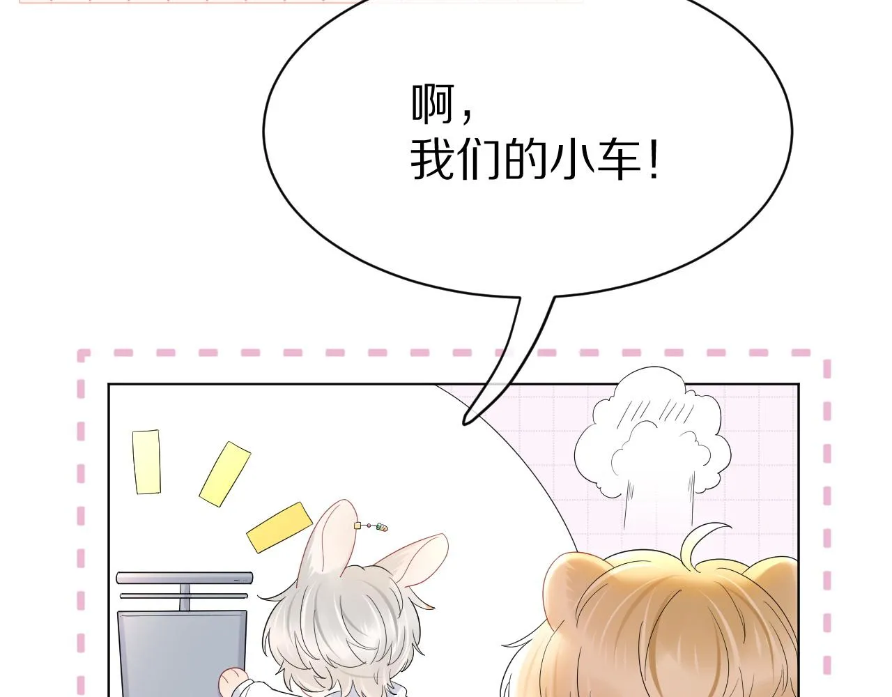 第21话 我们也要拉手手 第89页