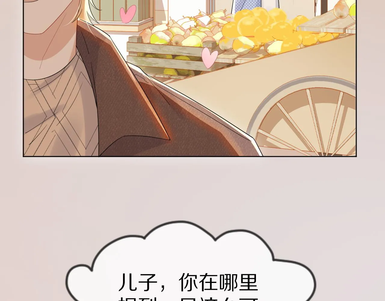 第21话 我们也要拉手手 第93页
