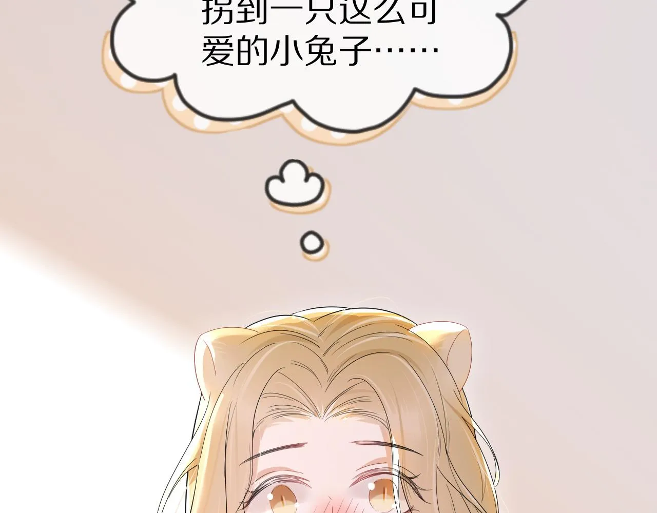 第21话 我们也要拉手手 第94页