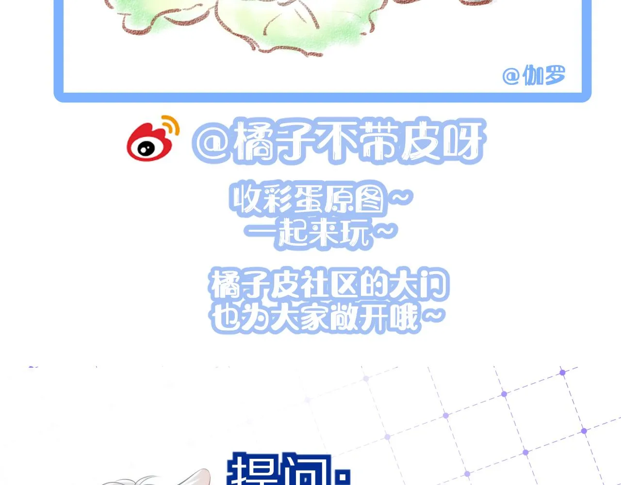 第21话 我们也要拉手手 第98页