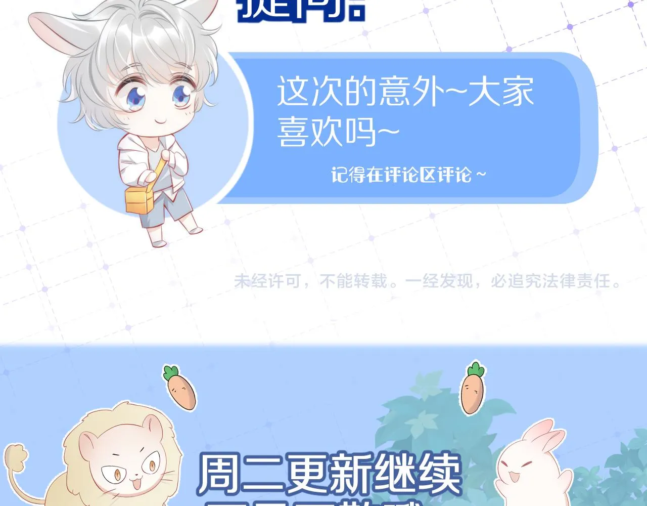 第21话 我们也要拉手手 第99页