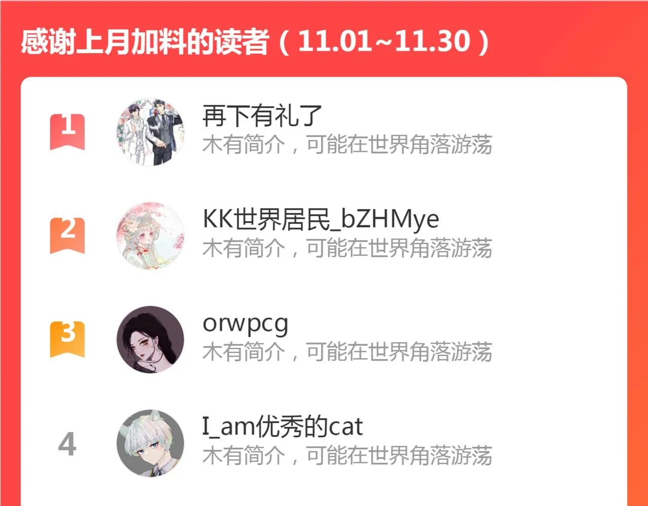 第21话 我们也要拉手手 第103页