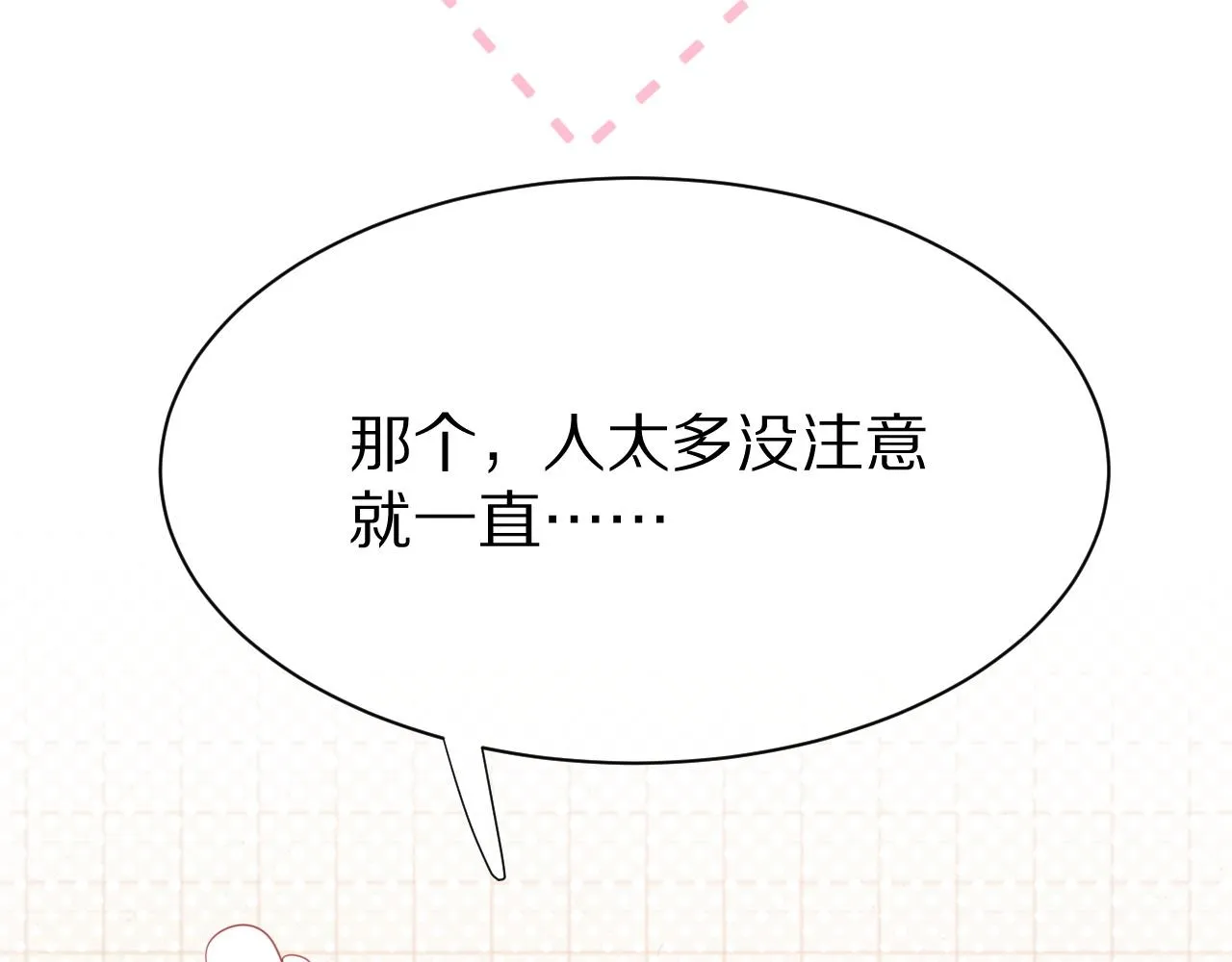 第22话 到我嘴里来 第34页