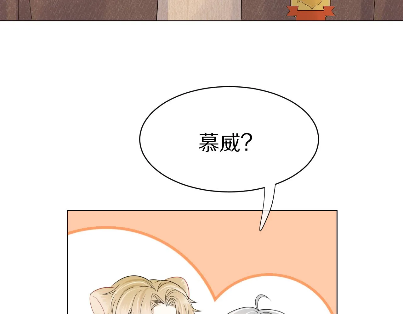 第22话 到我嘴里来 第43页