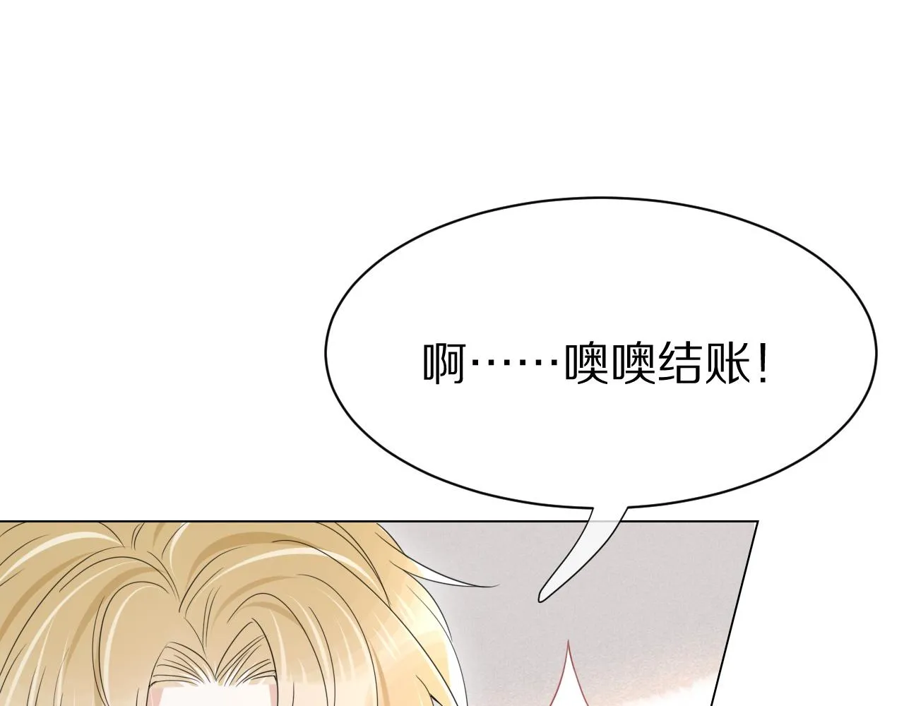 第22话 到我嘴里来 第57页