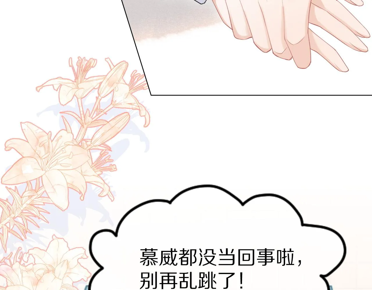 第22话 到我嘴里来 第62页