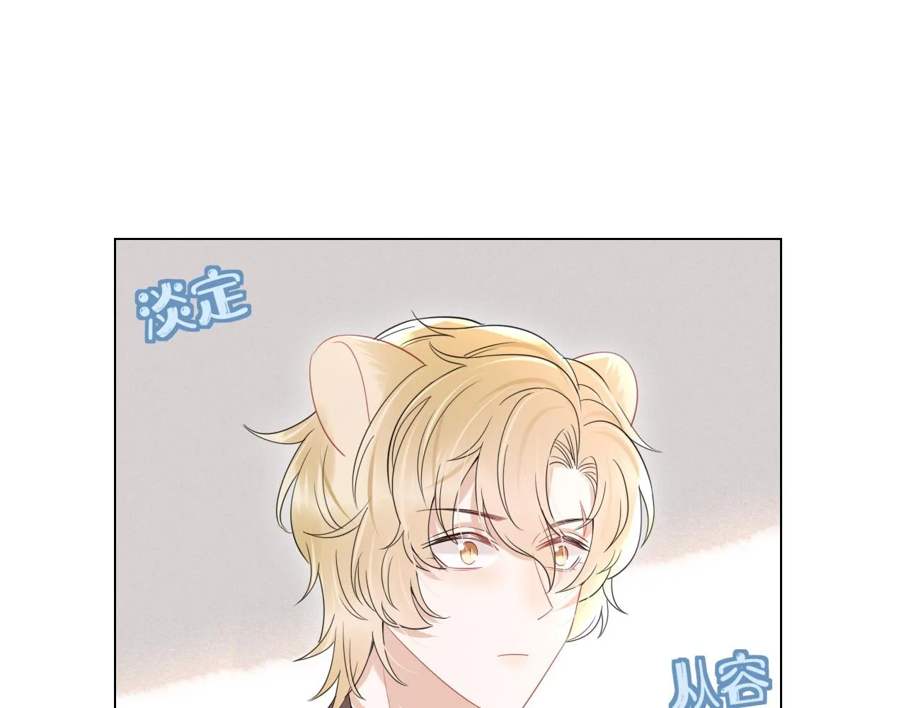第22话 到我嘴里来 第65页
