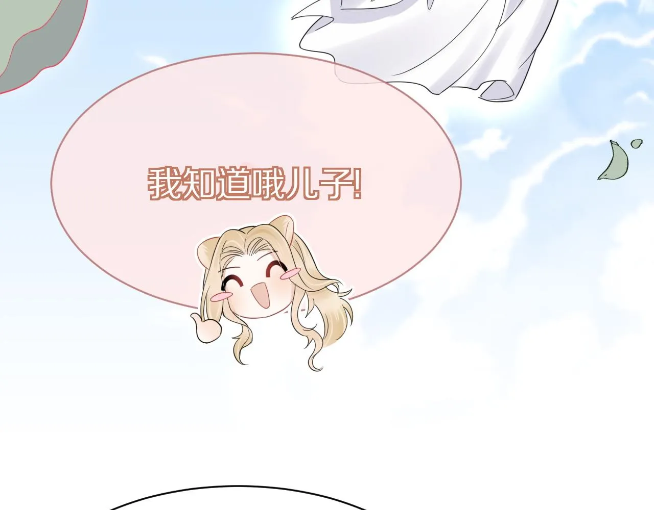 第22话 到我嘴里来 第69页