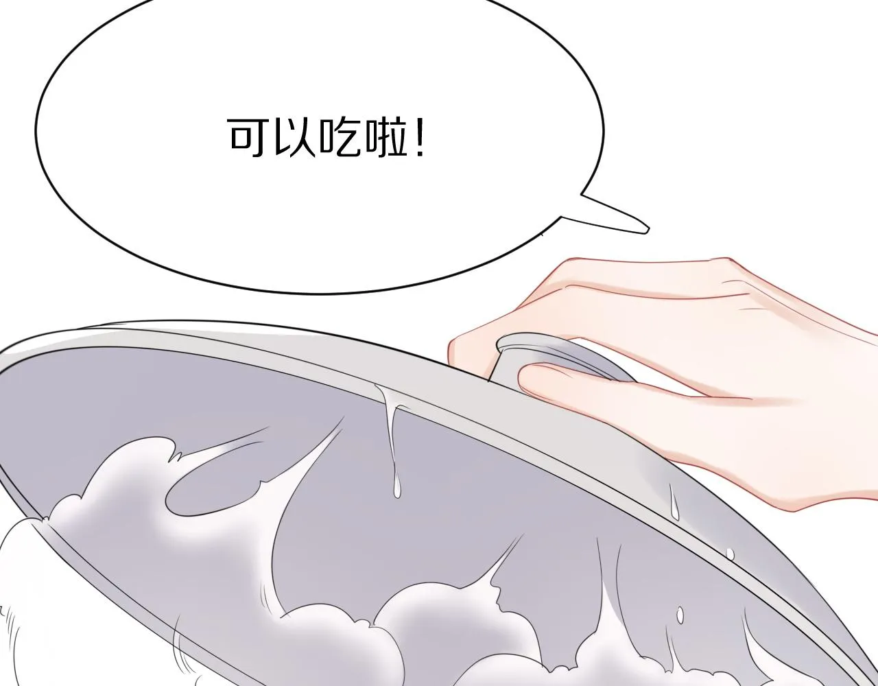 第22话 到我嘴里来 第70页