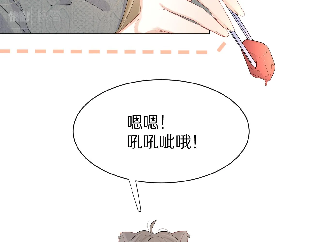 第22话 到我嘴里来 第82页