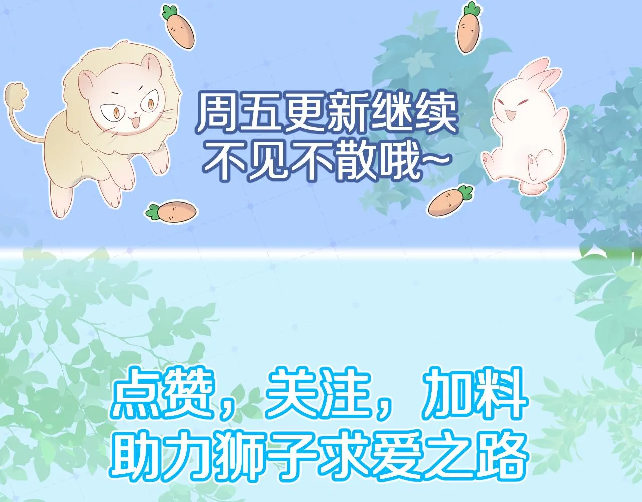 第22话 到我嘴里来 第104页