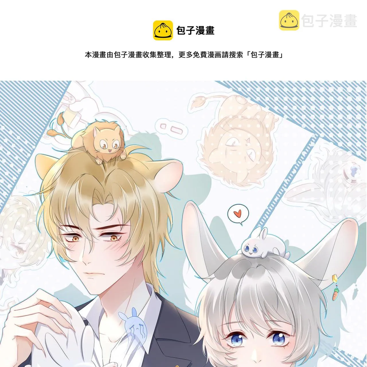 第23话 一个kiss而已 第1页