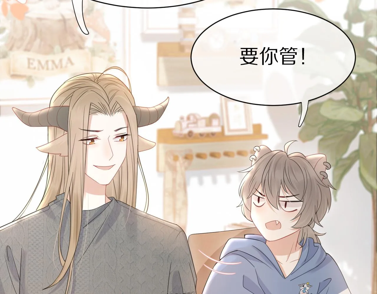 第23话 一个kiss而已 第5页