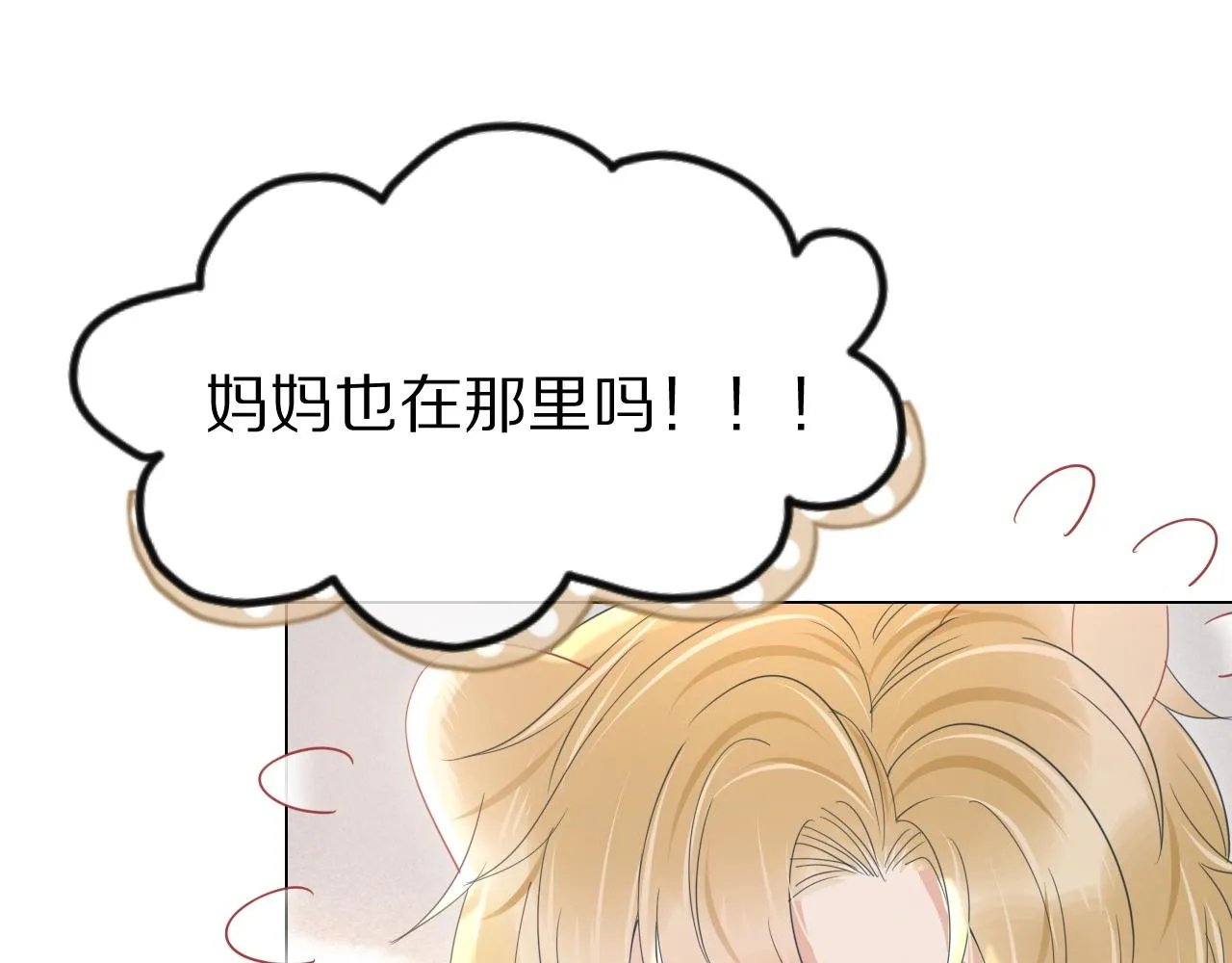 第23话 一个kiss而已 第22页