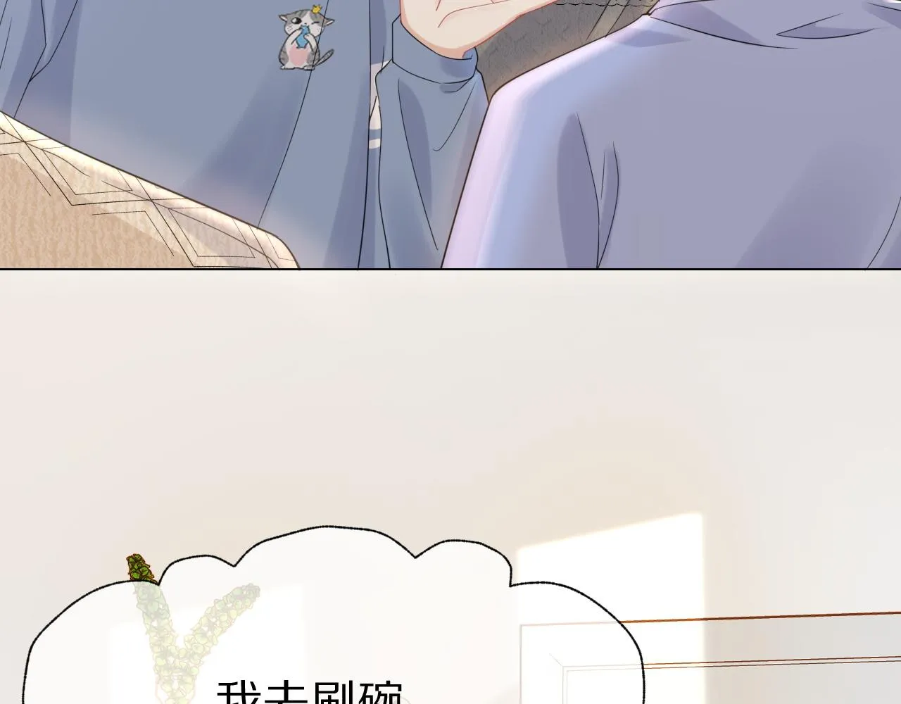 第23话 一个kiss而已 第37页
