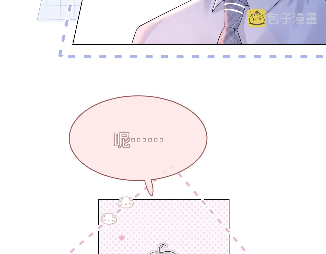 第23话 一个kiss而已 第45页