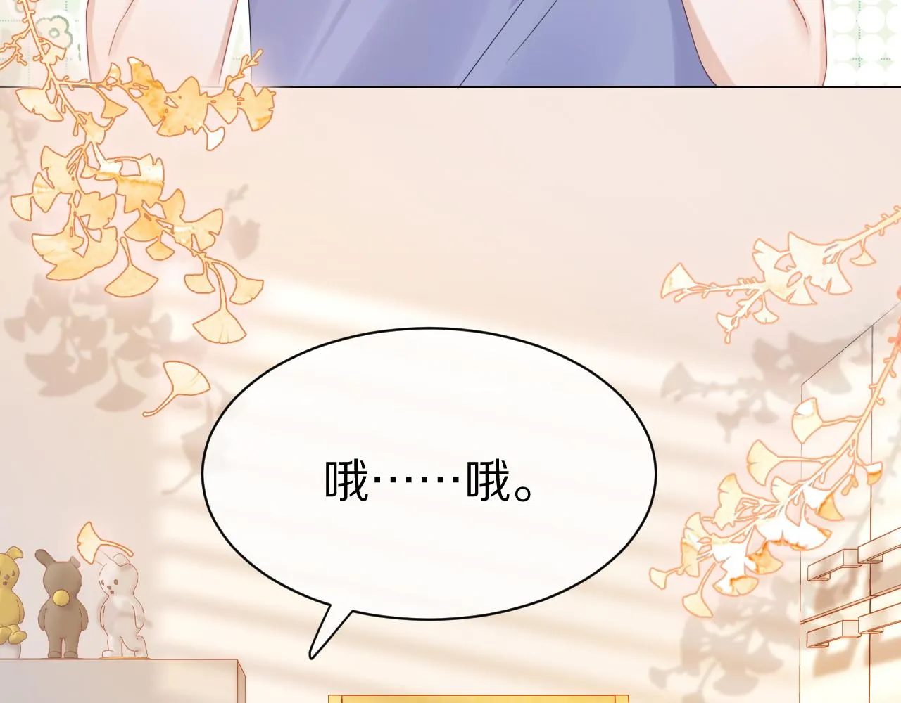第23话 一个kiss而已 第49页