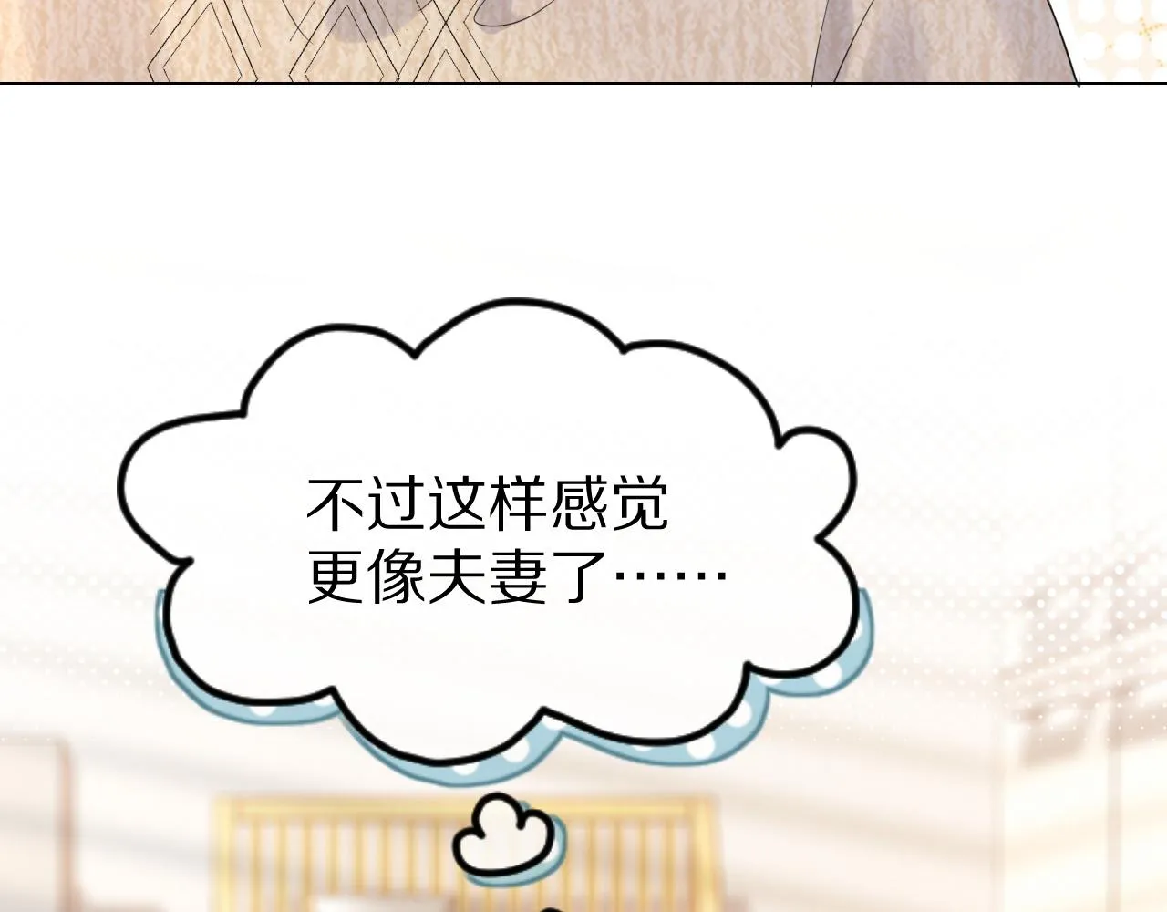 第23话 一个kiss而已 第54页
