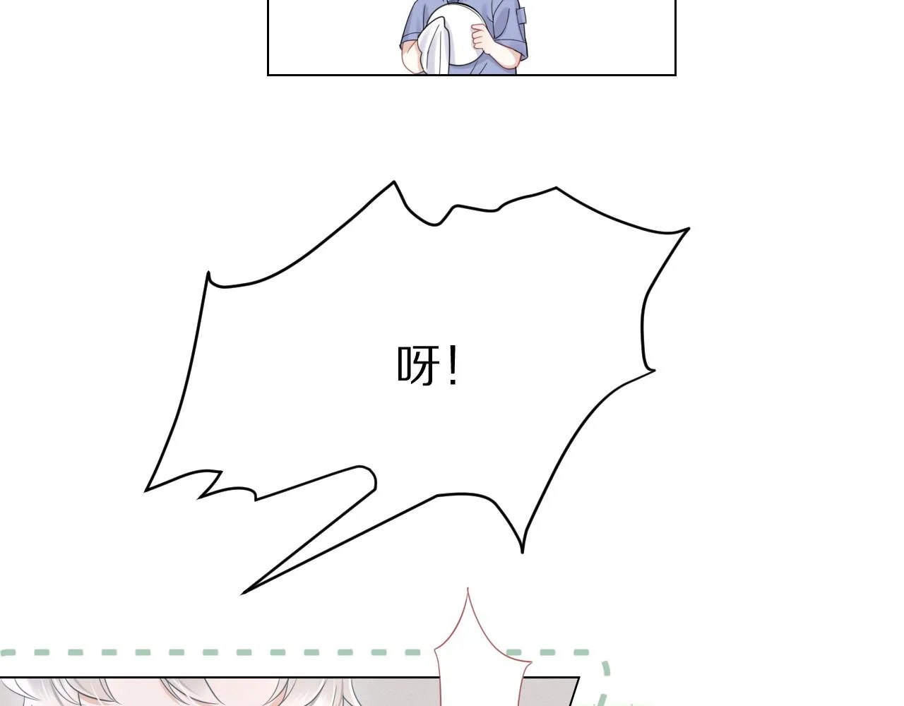 第23话 一个kiss而已 第58页