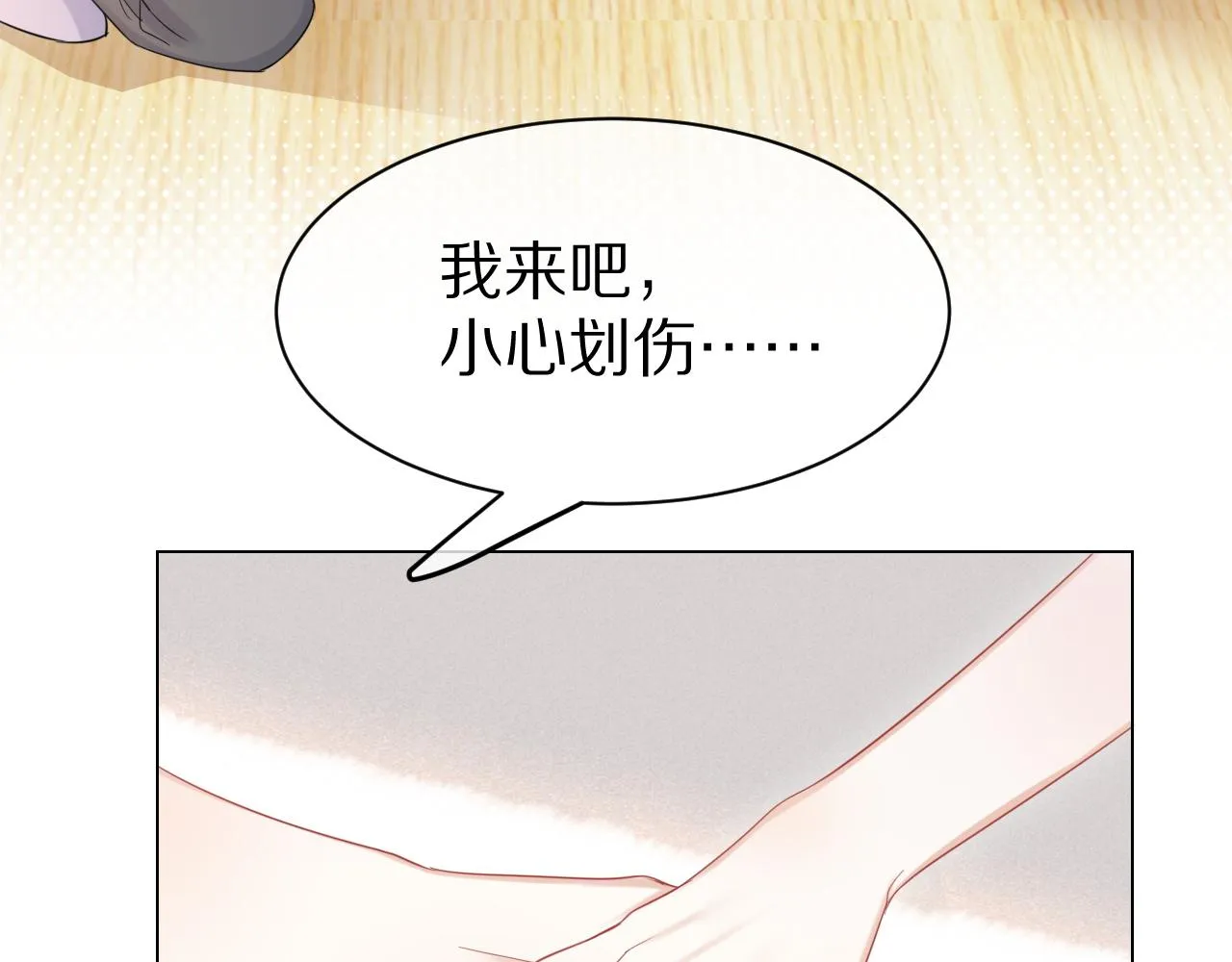 第23话 一个kiss而已 第64页