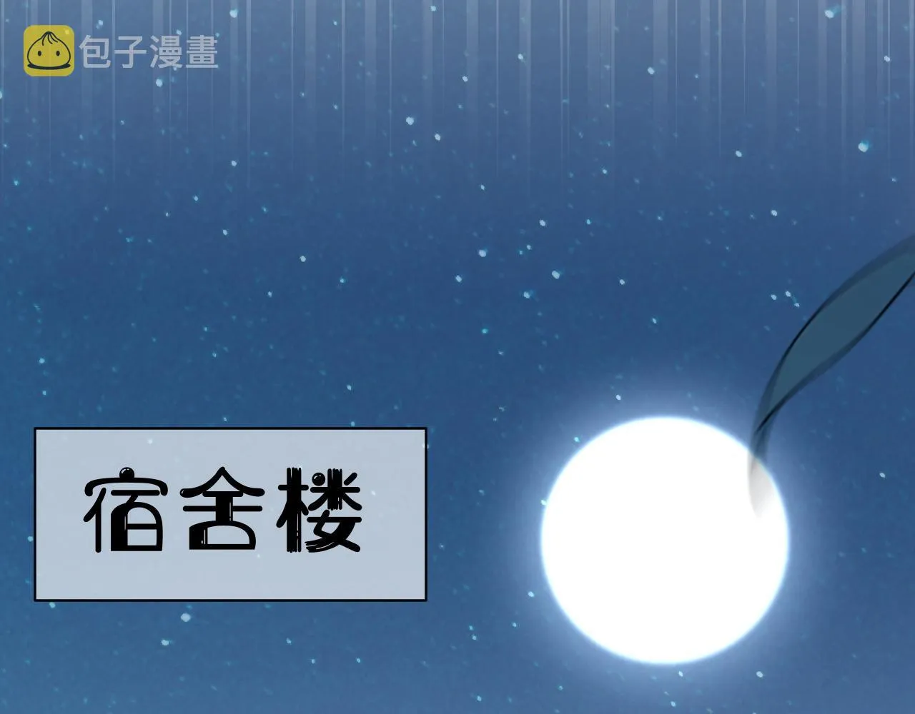 第23话 一个kiss而已 第72页