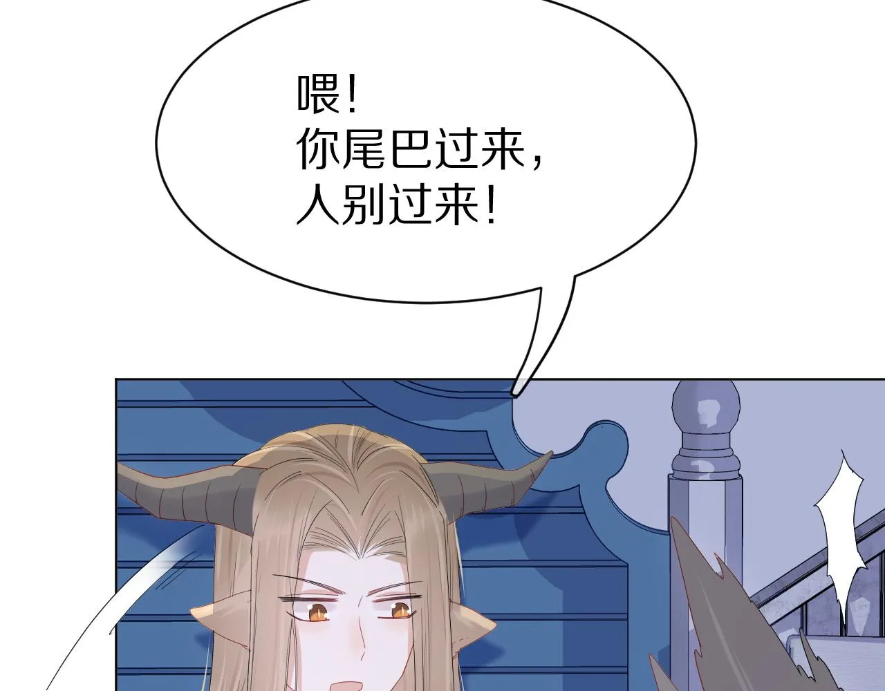 第23话 一个kiss而已 第78页
