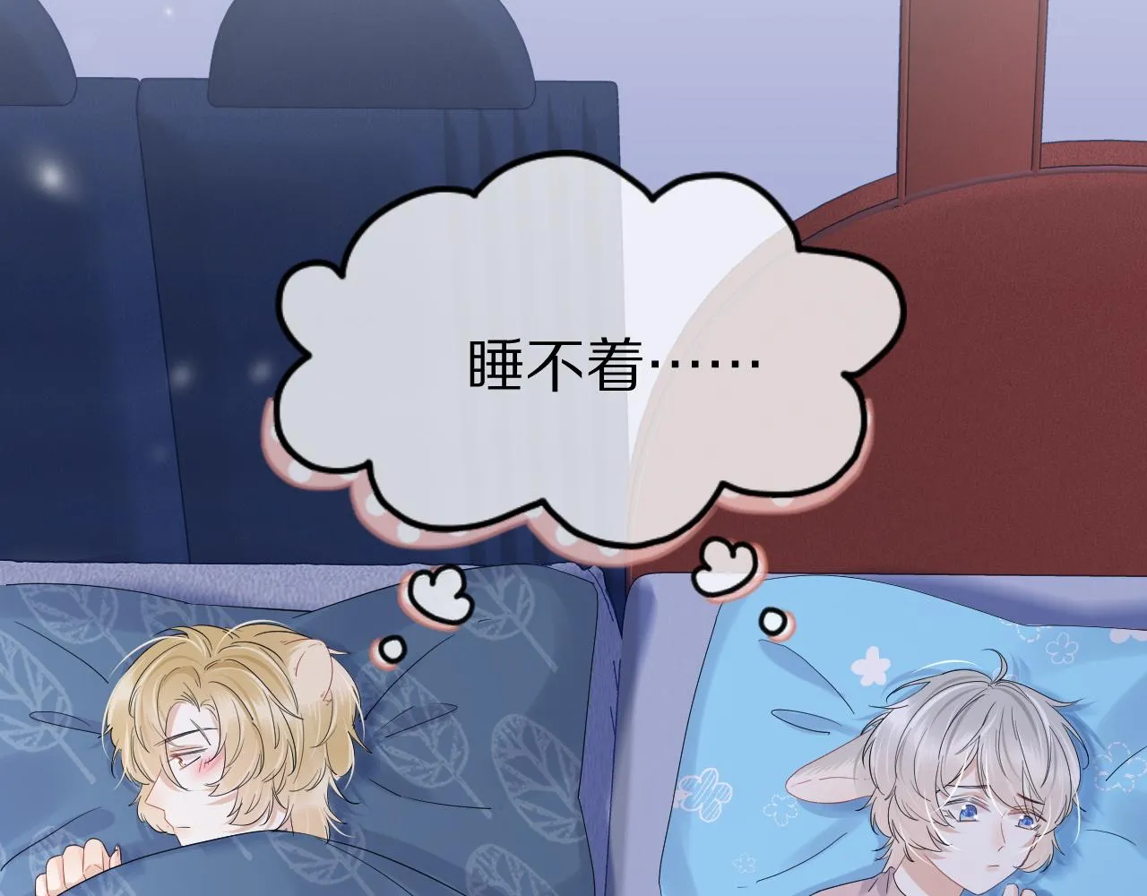 第23话 一个kiss而已 第82页