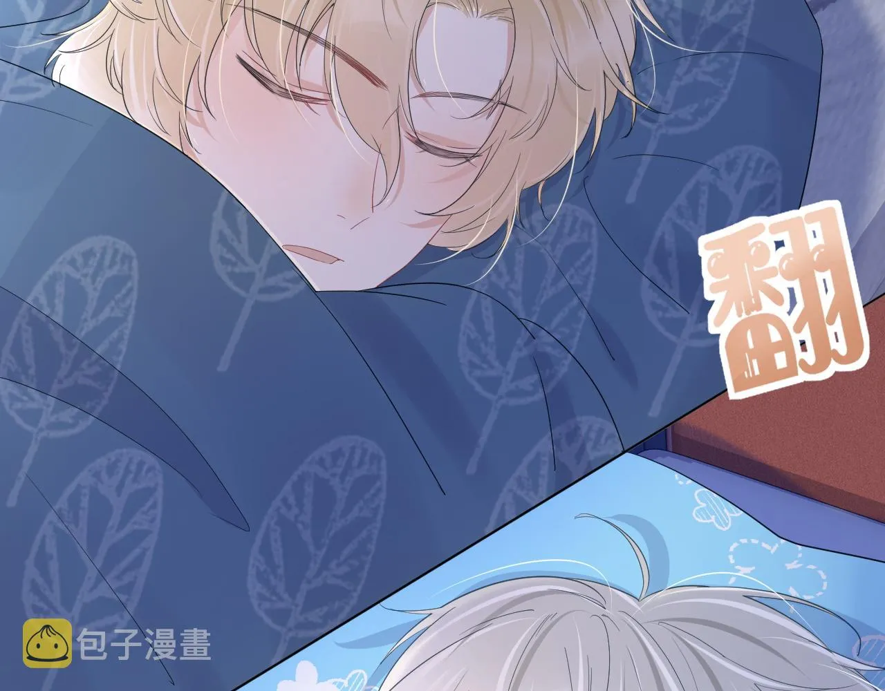 第23话 一个kiss而已 第98页