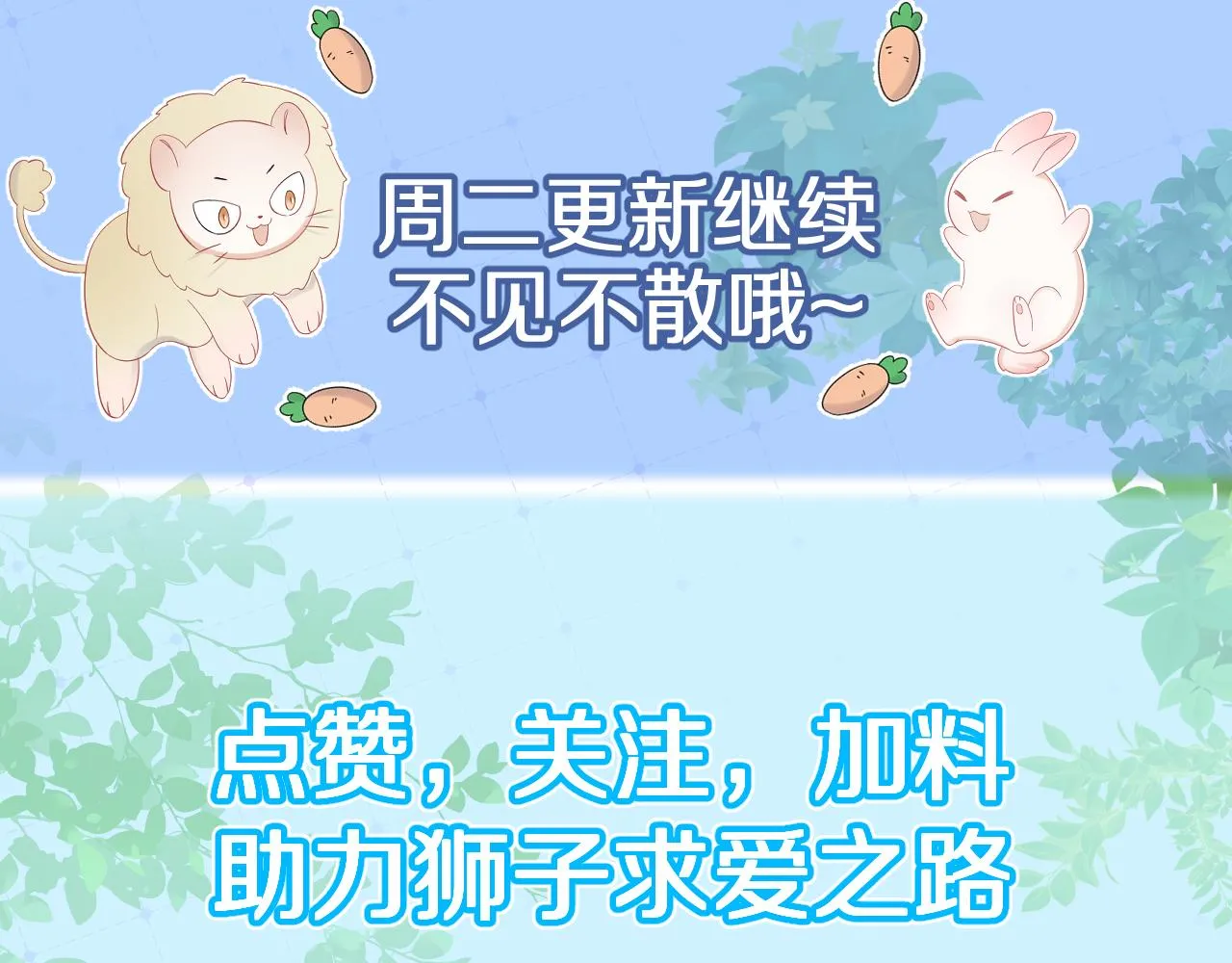 第23话 一个kiss而已 第103页
