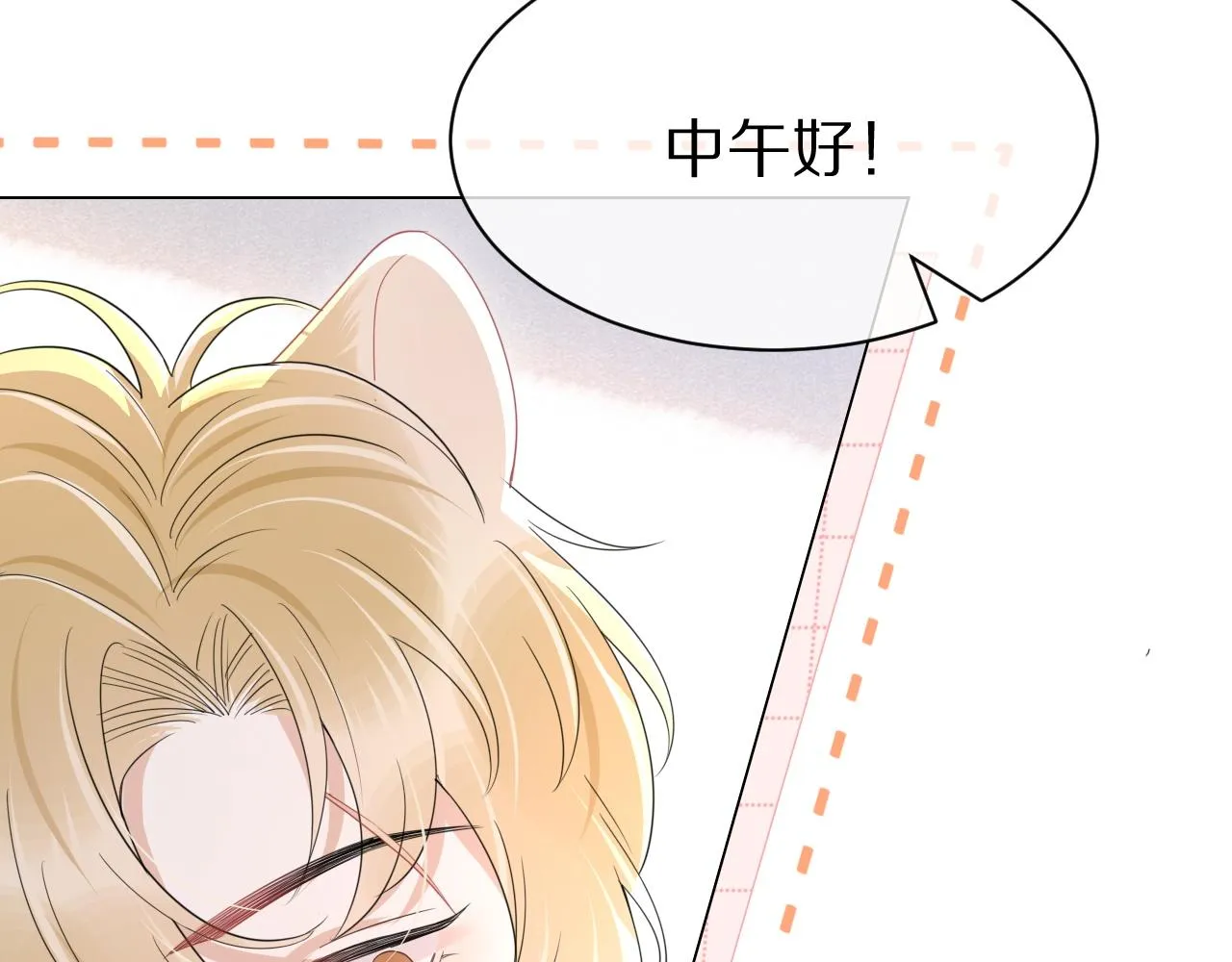 第24话 一切为了老大！ 第6页