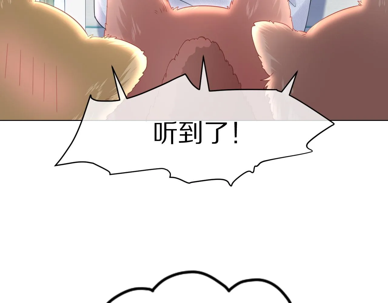 第24话 一切为了老大！ 第26页