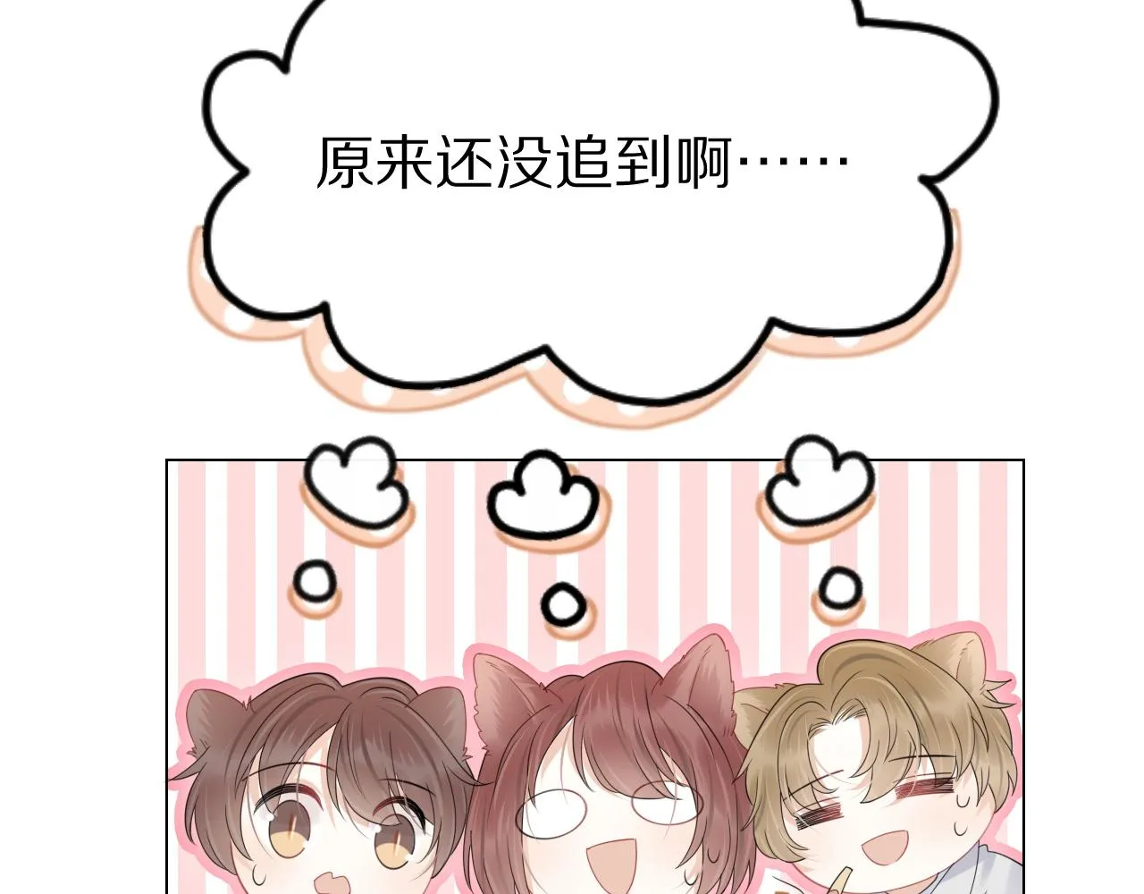 第24话 一切为了老大！ 第27页