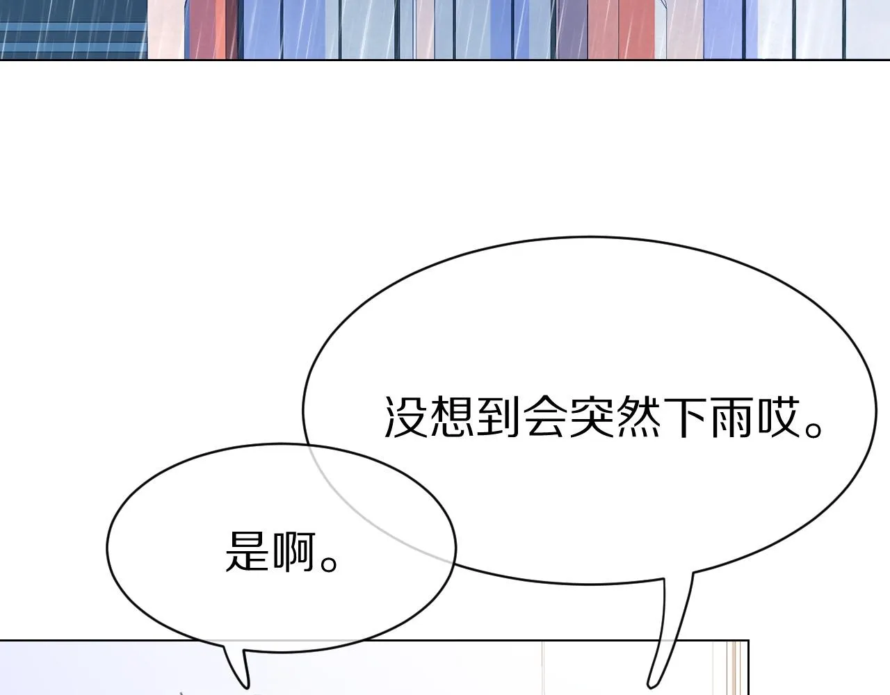 第24话 一切为了老大！ 第31页