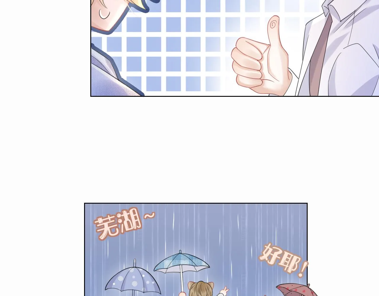 第24话 一切为了老大！ 第40页