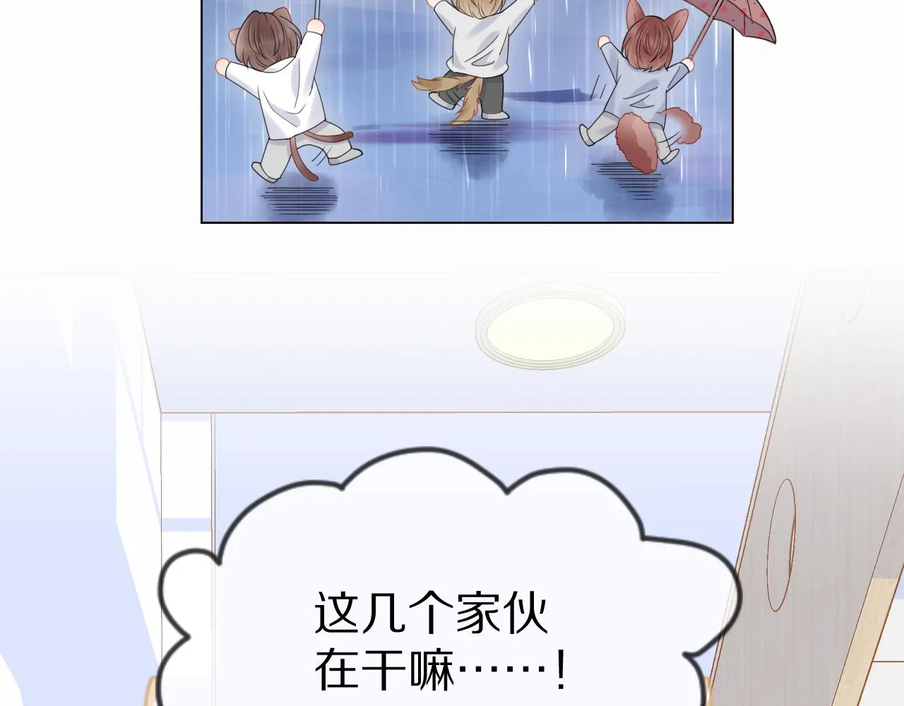 第24话 一切为了老大！ 第41页
