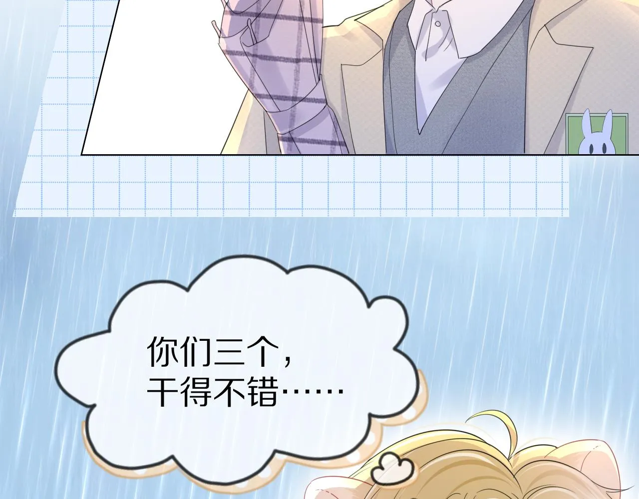 第24话 一切为了老大！ 第46页