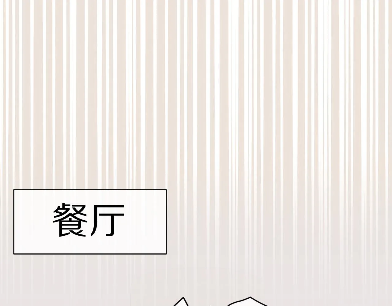第24话 一切为了老大！ 第49页