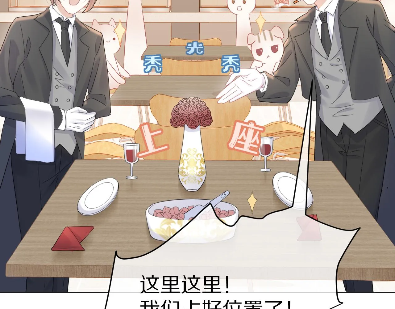 第24话 一切为了老大！ 第51页