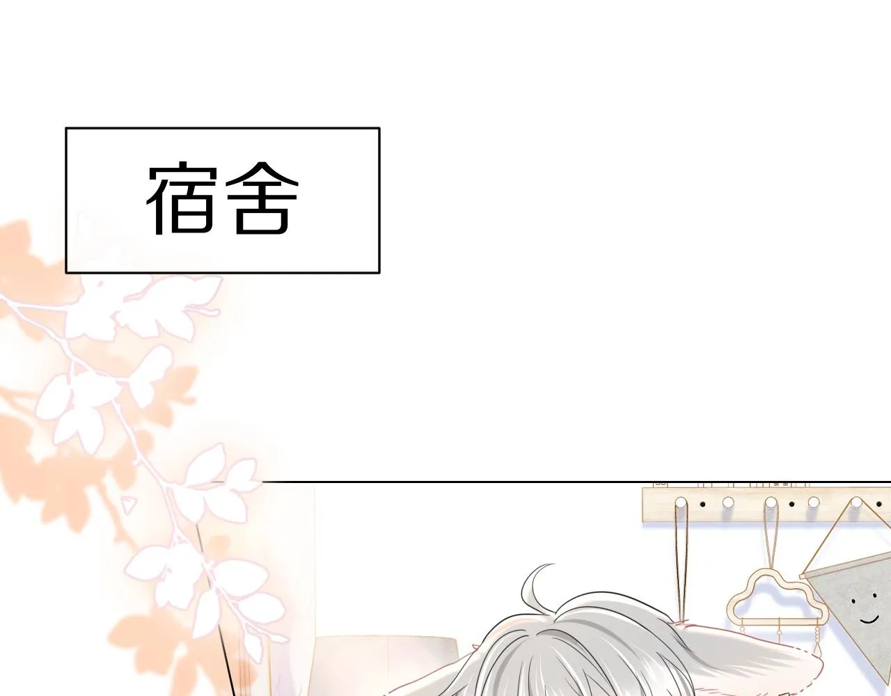 第24话 一切为了老大！ 第54页