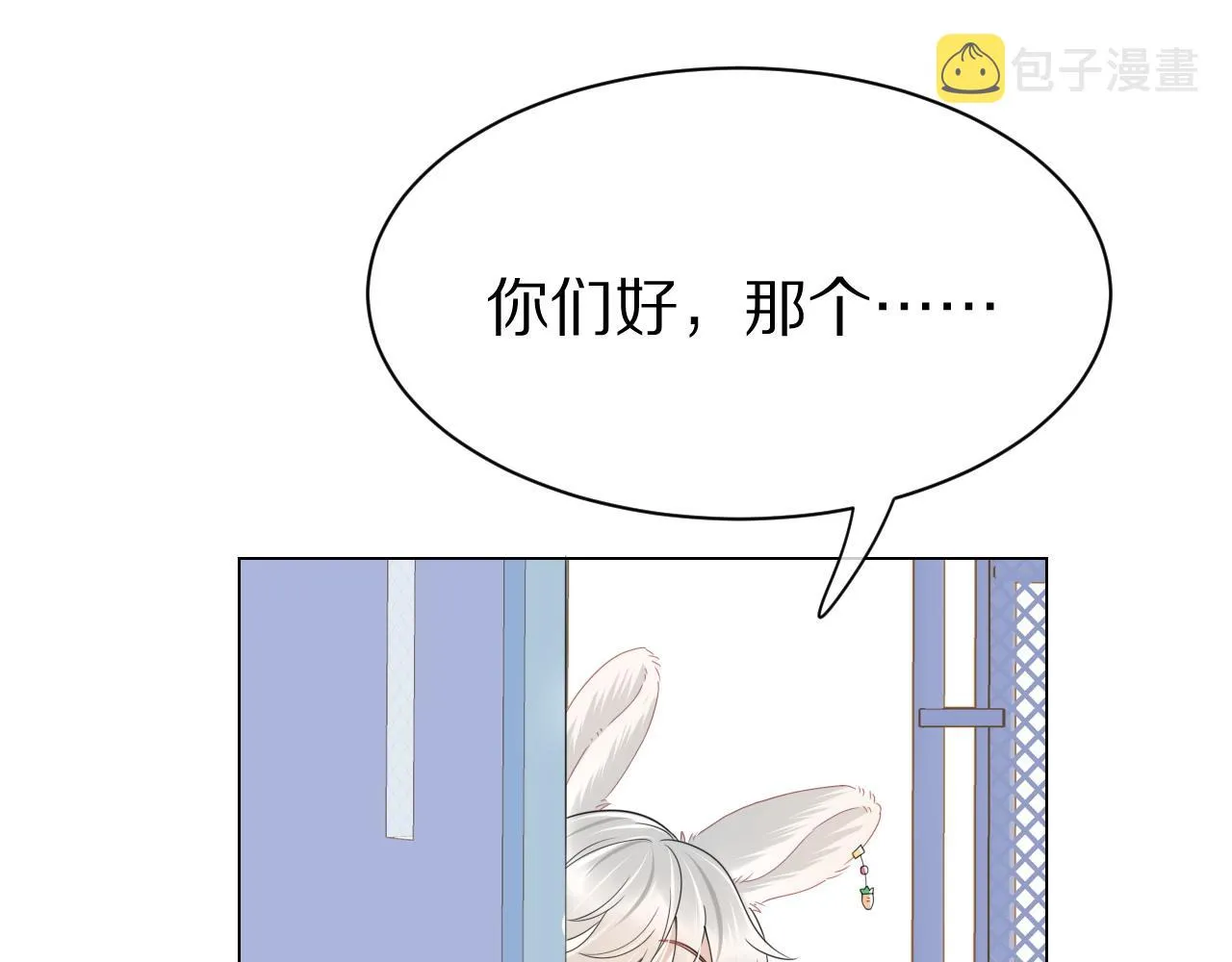 第24话 一切为了老大！ 第65页