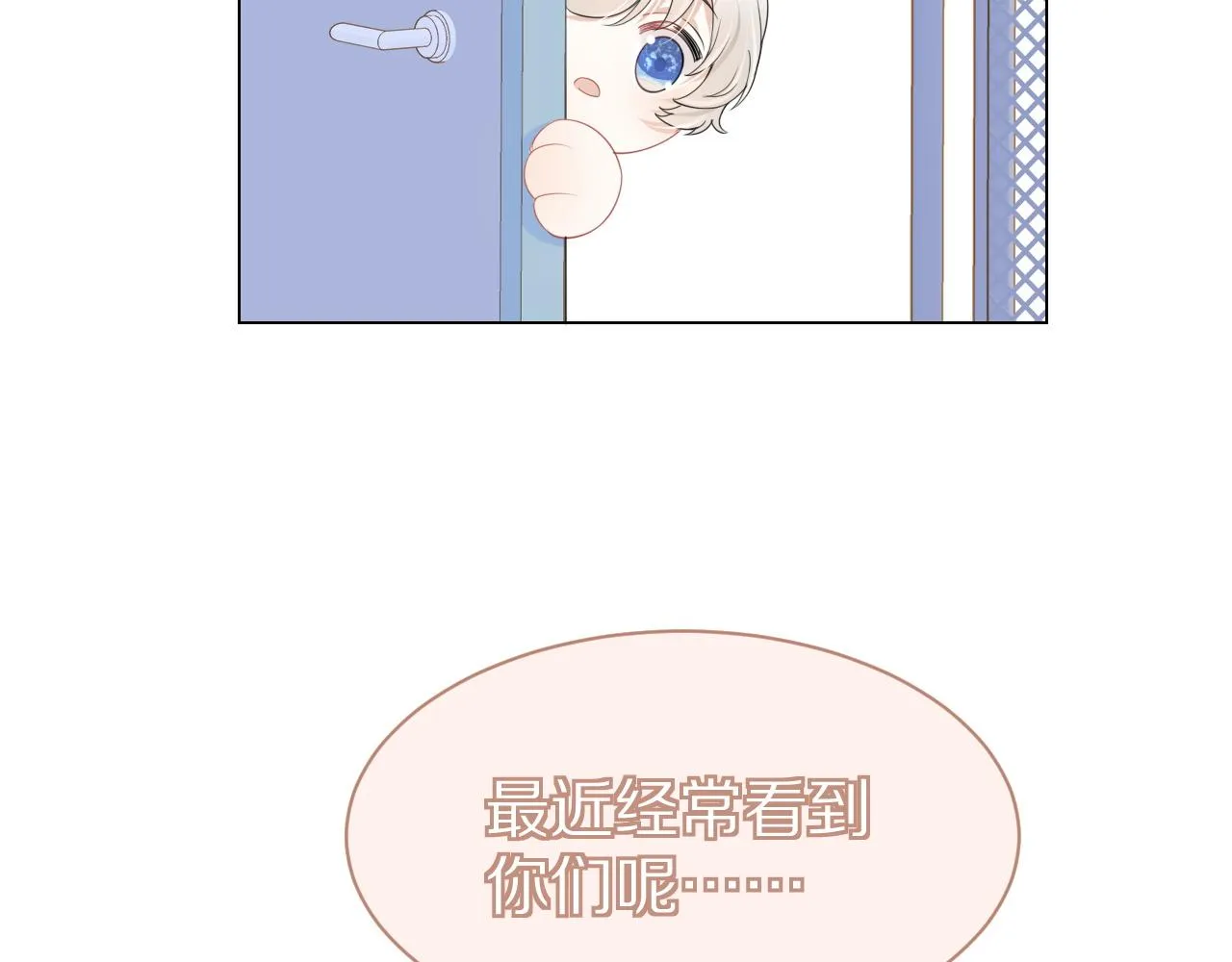 第24话 一切为了老大！ 第66页
