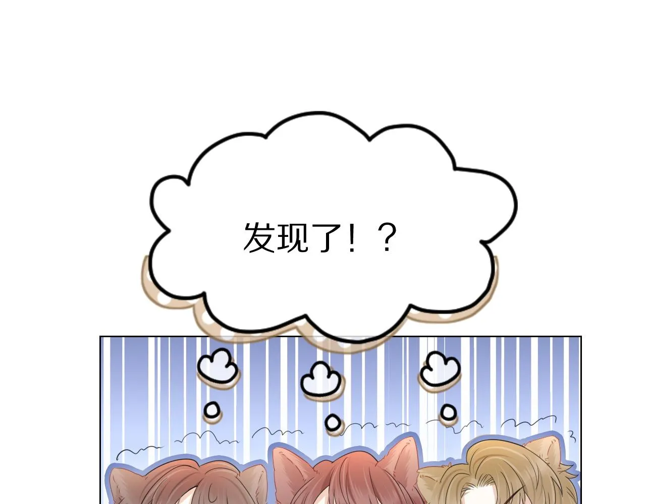 第24话 一切为了老大！ 第73页